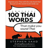 (Another) 100 Thai words that make you sound Thai: Thai for Intermediate Learners