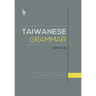 Taiwanese Grammar: A Concise Reference