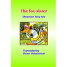 The fox-sister: Ukrainian fairy tale