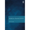 The Routledge Course in Korean Translation