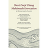Short Dorjé Chang Mahamudra Invocation