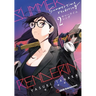 Summertime Rendering Volume 2 (Hardcover)