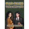 Man-Made: Two a New Life