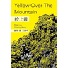 Yellow Over The Mountain