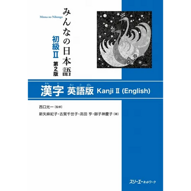 Minna No Nihongo Elementary II Second Edition Kanji - English Edition