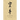 Martial Notebooks KARATE: Parchment-looking Cover 6 x 9