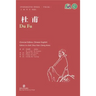 Du Fu