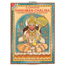 Illustrated Hanuman Chalisa: Illustrated and Translated Hanuman Chalisa