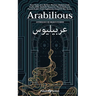 Arabilious: Anthology of Arab Futurism