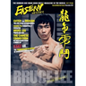 Bruce Lee Special Edition No 2