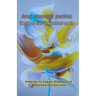 Aruz classical poetics - Teaching and methodical guide