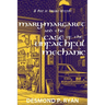 Mary-Margaret and the Case of the Unfaithful Mechanic: A Pint of TroubleMystery