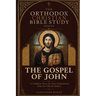 The Orthodox Christian Bible Study Series, The Gospel of John: A Complete Verse-by-Verse Commentary from the Church Fathers
