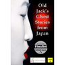 Old Jack's Ghost Stories from Japan