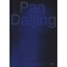 Pan Daijing: Mute
