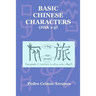 Basic Chinese Characters (HSK 1-3)