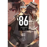 86--Eighty-Six, Vol. 2 (Light Novel): Run Through the Battlefront (Start)