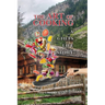 The Art of Cooking