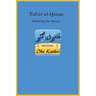 Tafsir al-Quran: Studying the Quran
