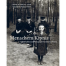 Menachem Kipnis: Yiddish Folklore and Photographs from Interwar Poland
