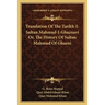 Translation Of The Tarikh-I-Sultan Mahmud-I-Ghaznavi Or, The History Of Sultan Mahmud Of Ghazni