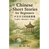 Chinese Short Stories for Beginners: Learn Mandarin the Fun way