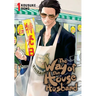 The Way of the Househusband, Vol. 1