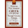 Mastering New Testament Greek Vocabulary Through Semantic Domains