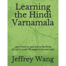 Learning the Hindi Varnamala: Learn how to read and write Hindi Script in under 30 pages with exercises