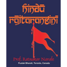 Hindu RajTarangini, English Edition