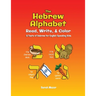 The Hebrew Alphabet: Read, Write, & Color: Print, Write, & Color