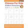 Chinese For Kids 50 More Characters Ages 5+ (Simplified): Chinese Writing Practice Workbook