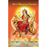 Devi Bhagwat Purana