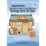 Japanese Reading Practice For Beginners: Going Out To Eat