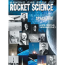 Beyond the Saga of Rocket Science: The Dawn of the Space Age