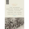 The Japanese Comfort Women and Sexual Slavery During the China and Pacific Wars