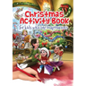 Christmas Activity Book for kids with big imaginations