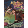 The Scum Villain's Self-Saving System: Ren Zha Fanpai Zijiu Xitong (Novel) Vol. 2