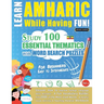Learn Amharic While Having Fun! - For Beginners: Easy to Intermediate - Study 100 Essential Thematics with Word Search Puzzles - Vol.1