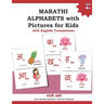 MARATHI ALPHABETS with Pictures for Kids with English Translations: 15 Marathi vowels and 36 Marathi consonants Alphabet Picture Book Learn Marathi Al