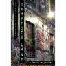 Graffiti Lane: A Poetry Collection