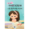 I'm Not Korean: A Story About Identity, Language Learning, and Building Confidence Through Small Wins Bilingual Children's Book Written in Korean and