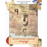 Hebrew: Beginning Your Journey