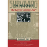 Surviving the Holocaust: The Kovno Ghetto Diary