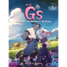The Gs: Goats Of Ambition & Tenacity