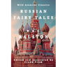 Russian Fairy Tales: A Choice Collection of Muscovite Folklore