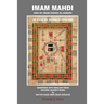 Imam Mahdi: Son of Imam Hasan Al-Askari