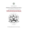 Parabhairavayogasaṁsthāpanapracodanam: Foundational Principles of Parabhairavayoga
