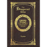 Large Print - The Bhagavad Gita - Grand Type Collector's Edition - Matte Hardcover with Dust Jacket