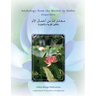 Anthology from The Mother in Arabic: Bilingual Edition